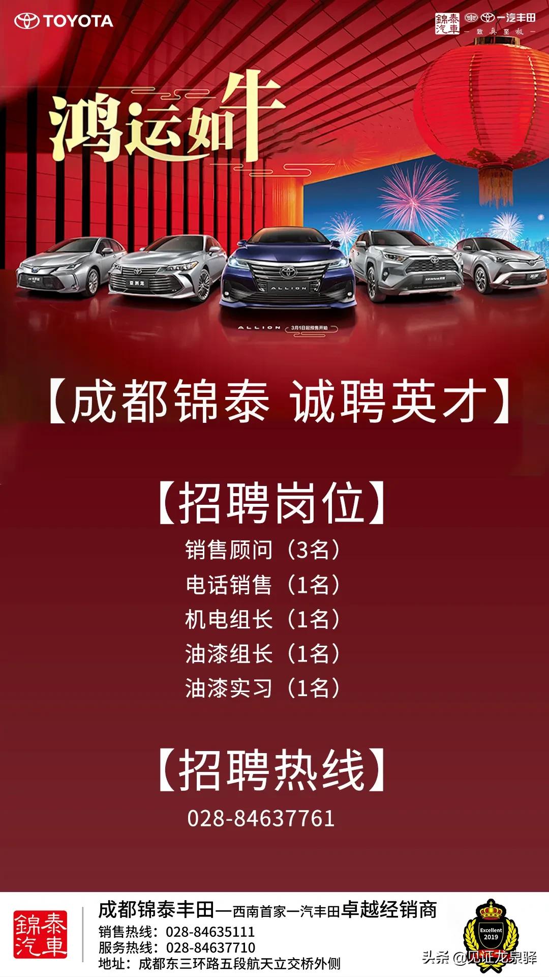 招聘4s店机修,招聘4S店