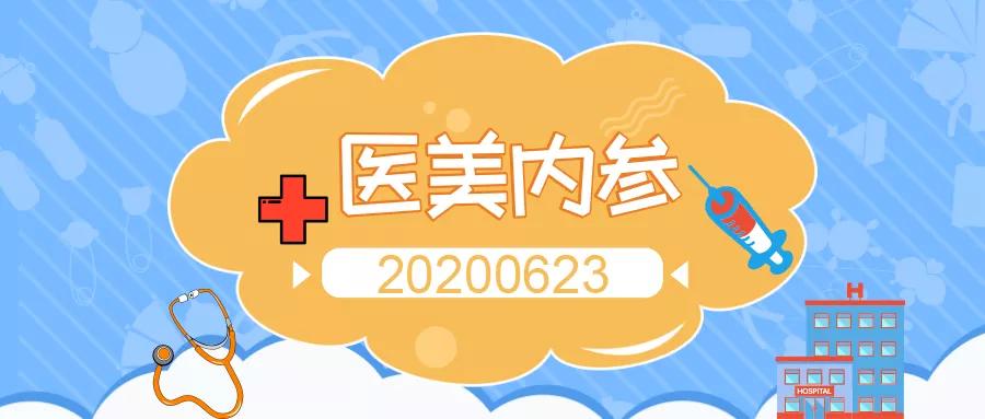 医美内参｜韩国美得妥3款肉毒素类产品被吊销许可证