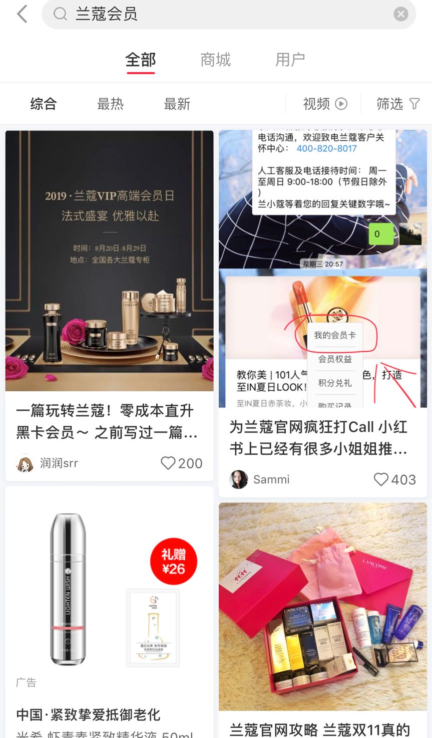 兰蔻官网怎么加入会员,兰蔻最新的会员机制