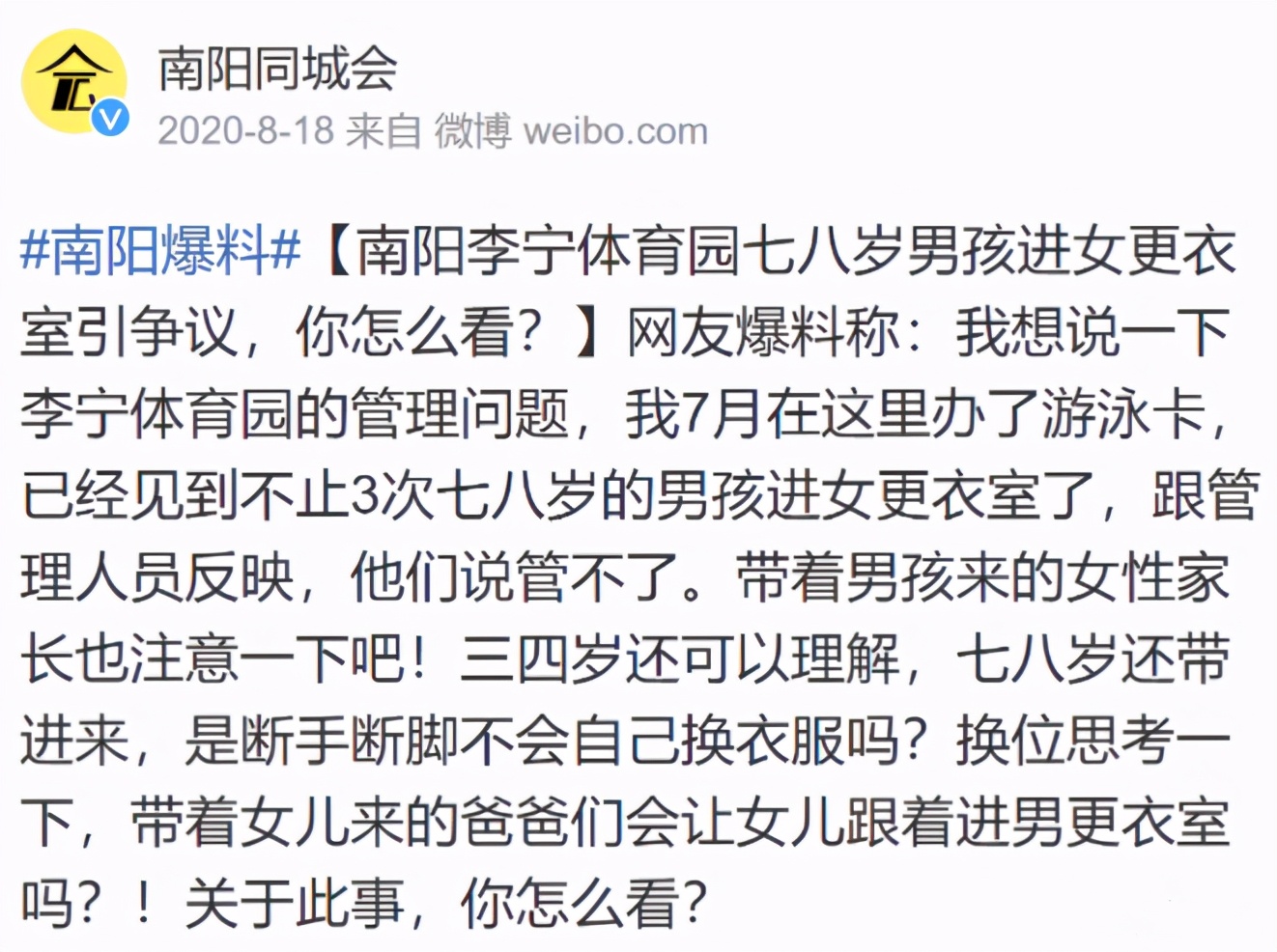 带儿子进女厕被指责,带儿子进女厕所遭指责