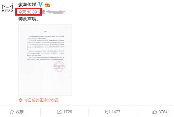 半藏森林发文控诉网暴,半藏森林回应网暴