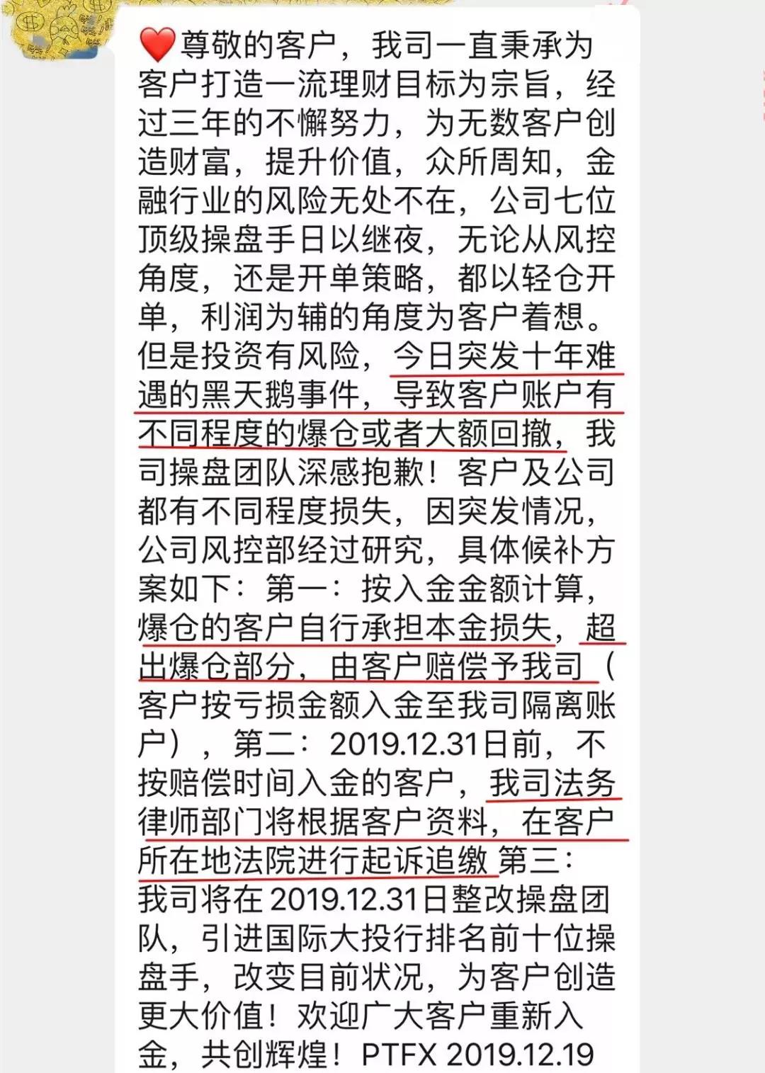 普顿ptfx爆仓是真的吗,普顿ptfx崩盘后怎么办