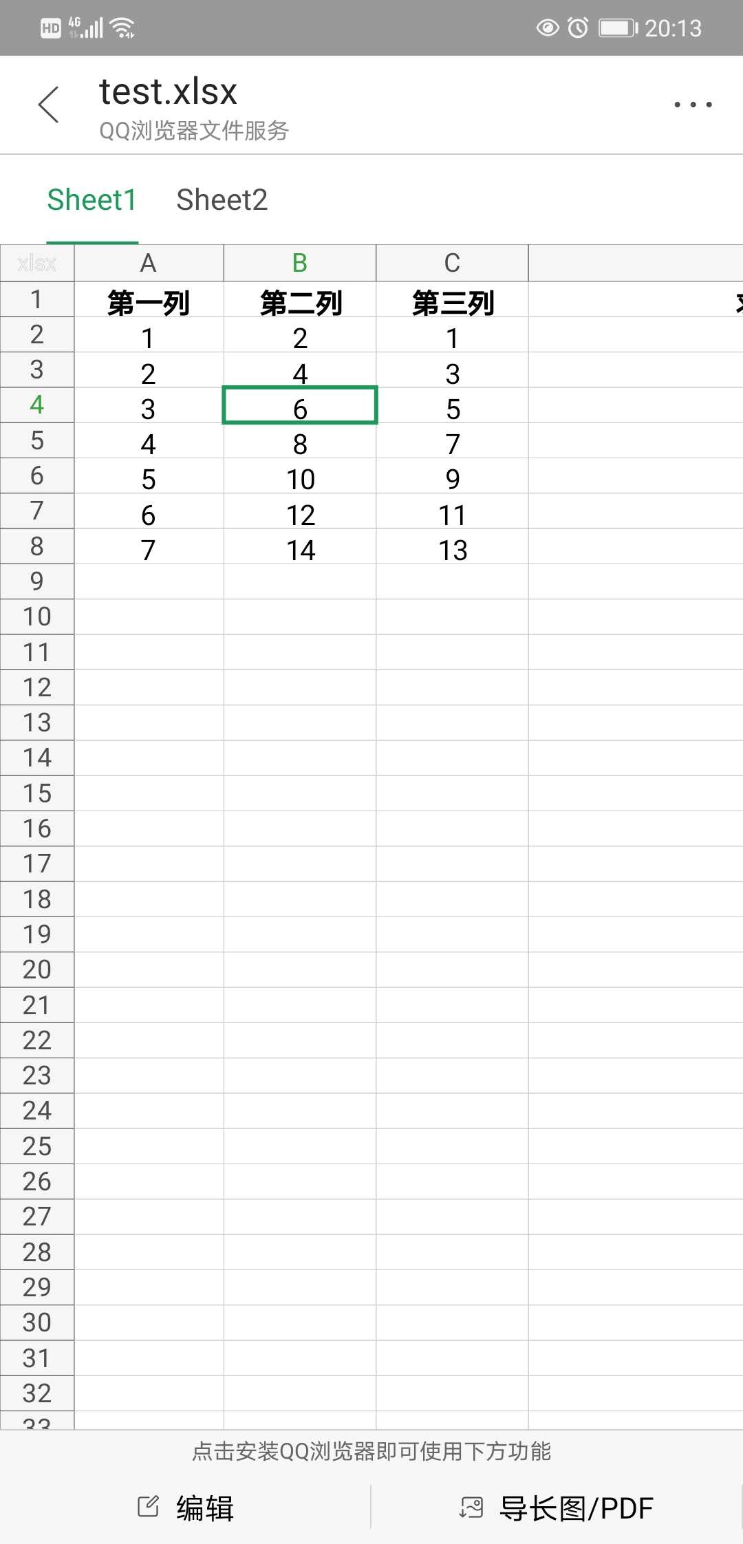 open2share：实现QQ和微信间随意分享的App