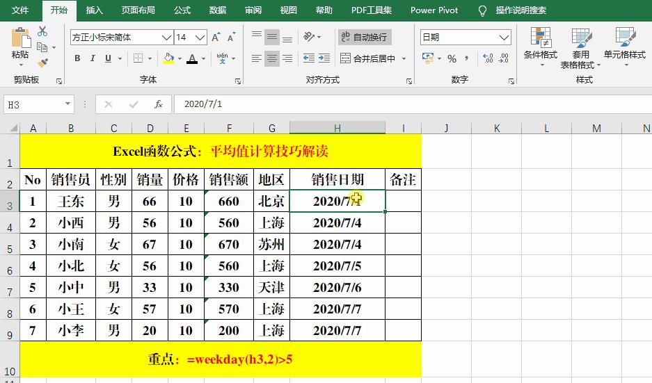 时间函数在公式中的运用,word时间日期函数公式