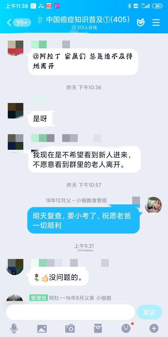 小细胞食管癌抗癌成功案例,爸爸再爱我一次养父得胃癌