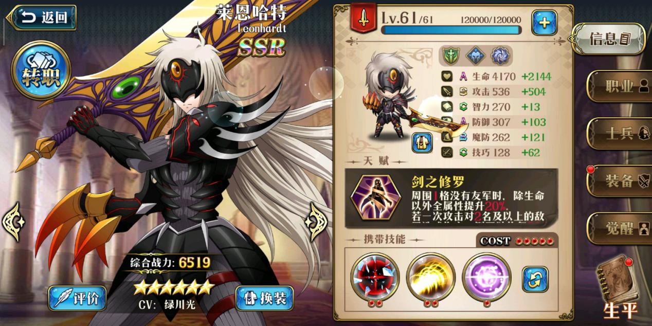 梦幻模拟战初始三个人,梦幻模拟战时空英雄推荐