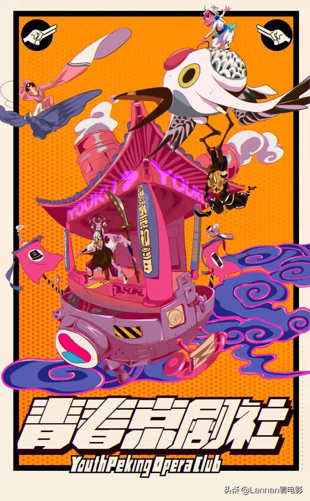 看京剧居然看乐了，《青春京剧社》在做大胆尝试