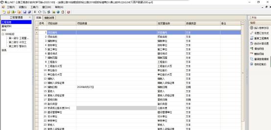有没有免费的造价软件,公路工程造价软件推荐免费