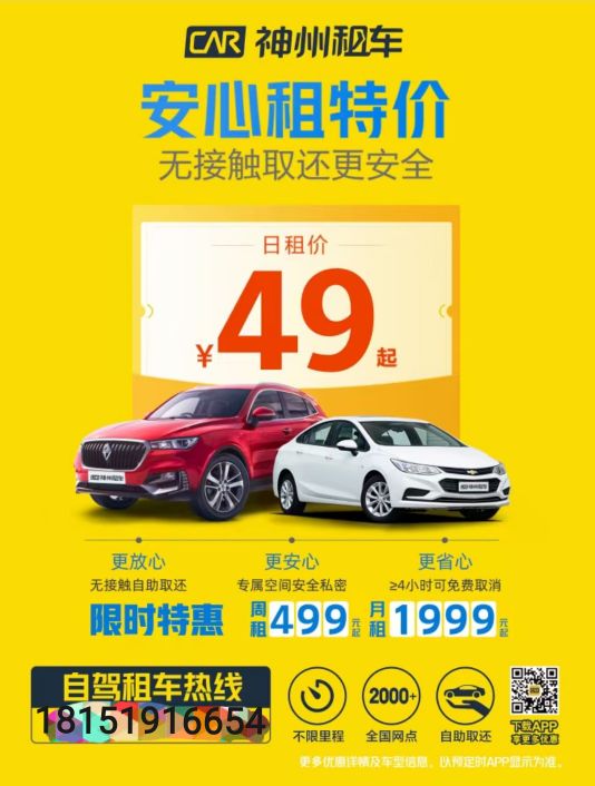 神州租车7天500块,神州租车七天套餐