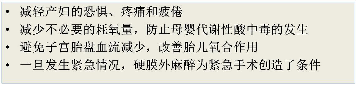 准爸爸准妈妈必须了解的无痛分娩知识