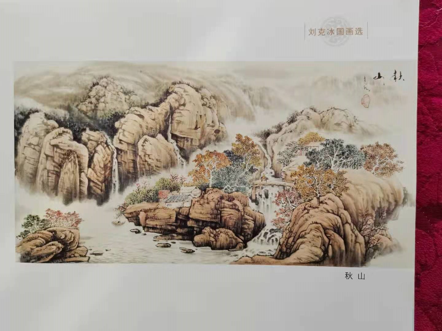 伏牛笔耕苑第207期（闹元宵续集）