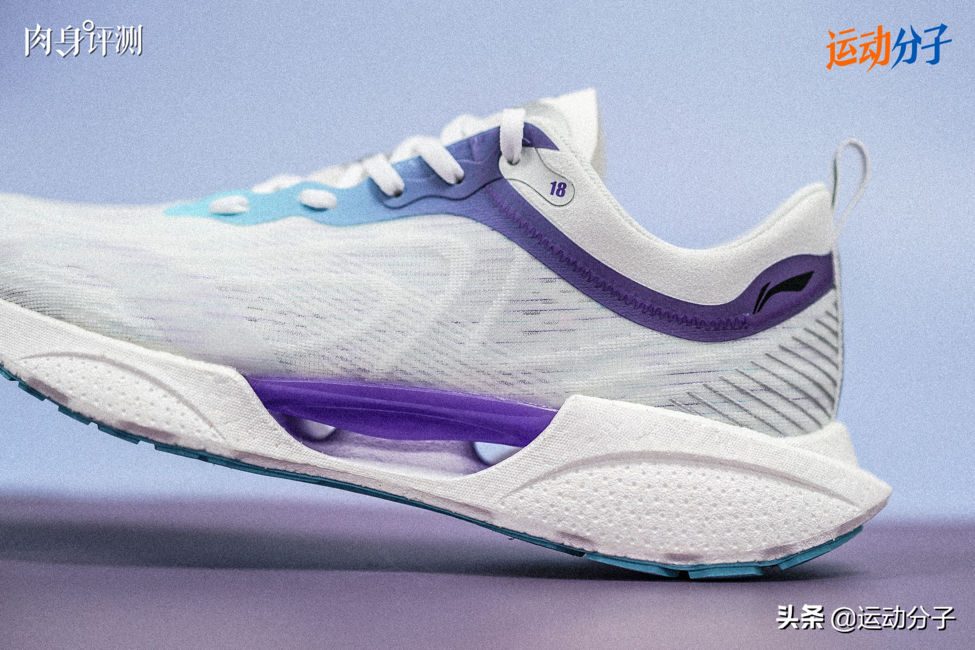 李宁超轻18代回弹,李宁超轻18的会变硬吗