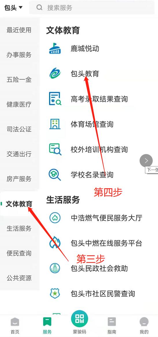 东河区2024年小升初招生计划,东河区义务教育划片