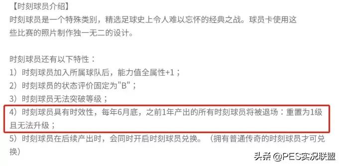 粉传续约倒计时！哪些球员值得保留？国服标志性时刻续约建议