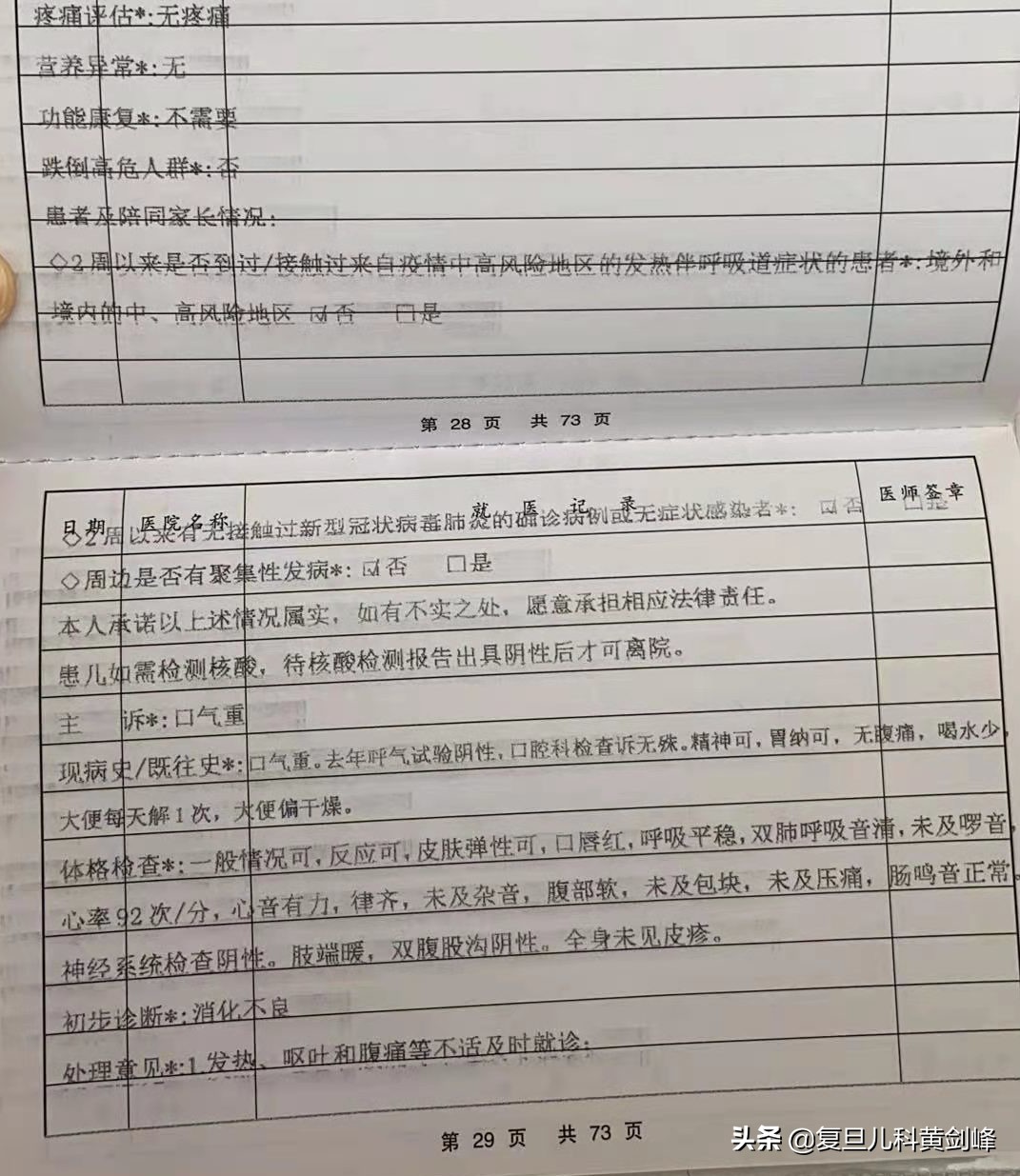 7岁女孩口臭是什么原因,七岁女孩口臭怎么回事