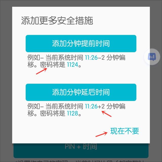 怎样才能把手机设密码解锁,如何将手机密码设为当前时间