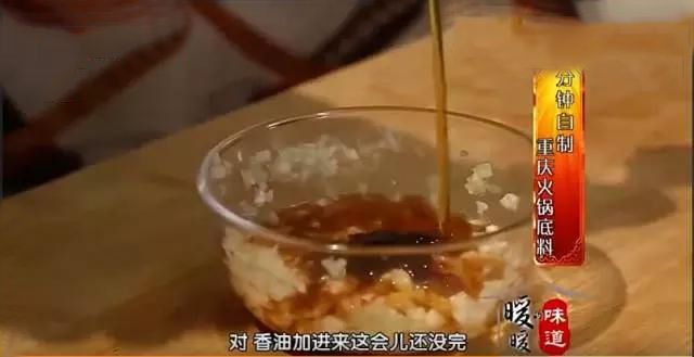 好吃到爆的自制火锅底料,在家里做火锅底料的最简单的方式