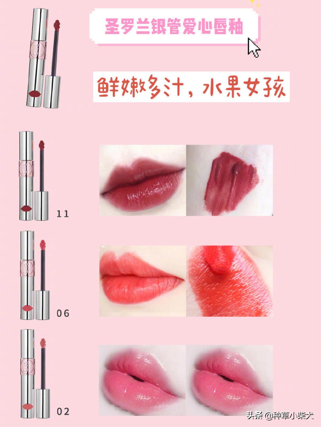 圣罗兰唇釉色号推荐ysl03,ysl圣罗兰唇釉416烂番茄平替