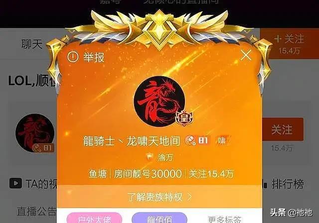 斗鱼开通皇帝要多少钱,斗鱼开帝王都是什么人