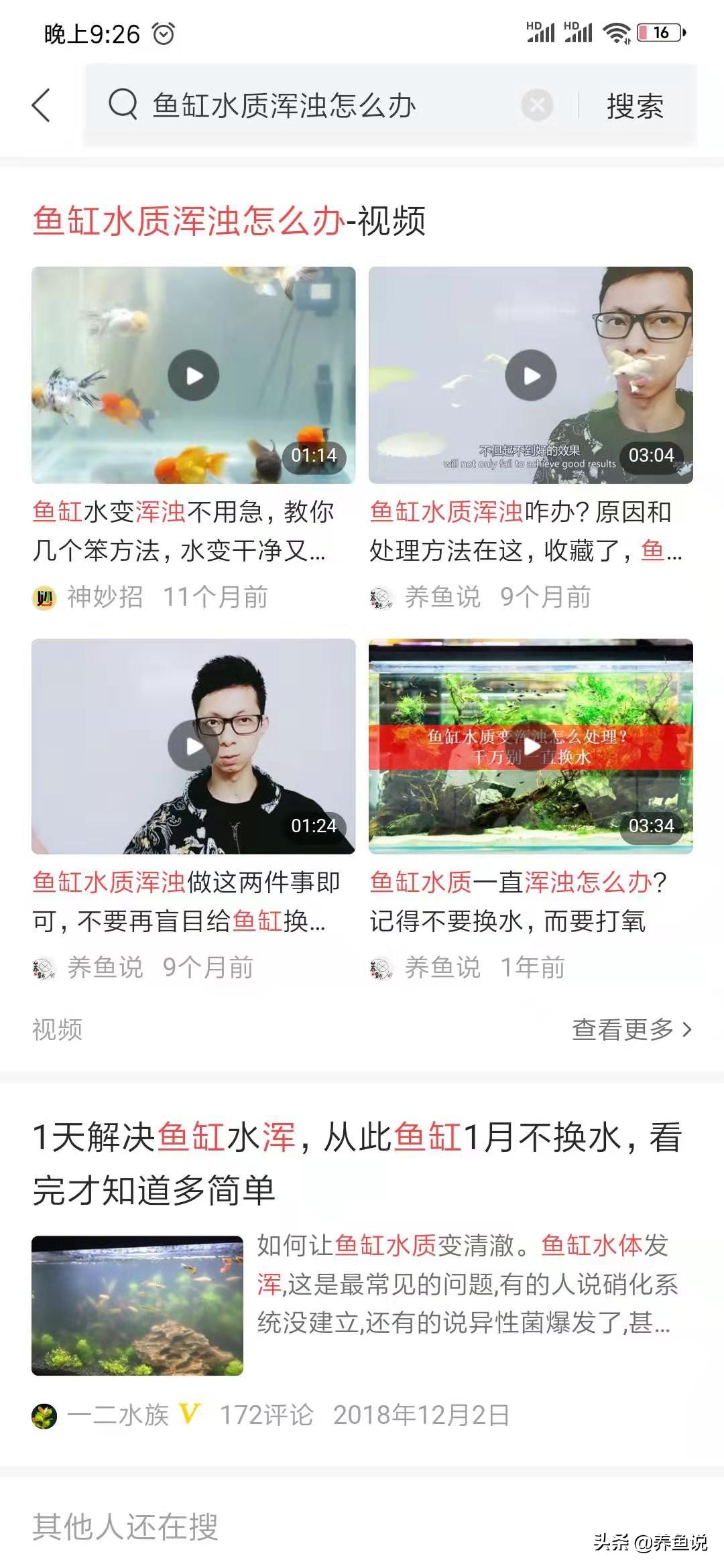 观赏鱼缺氧跟鱼缸的水质有关系吗,鱼缸里的鱼缺氧了怎么办