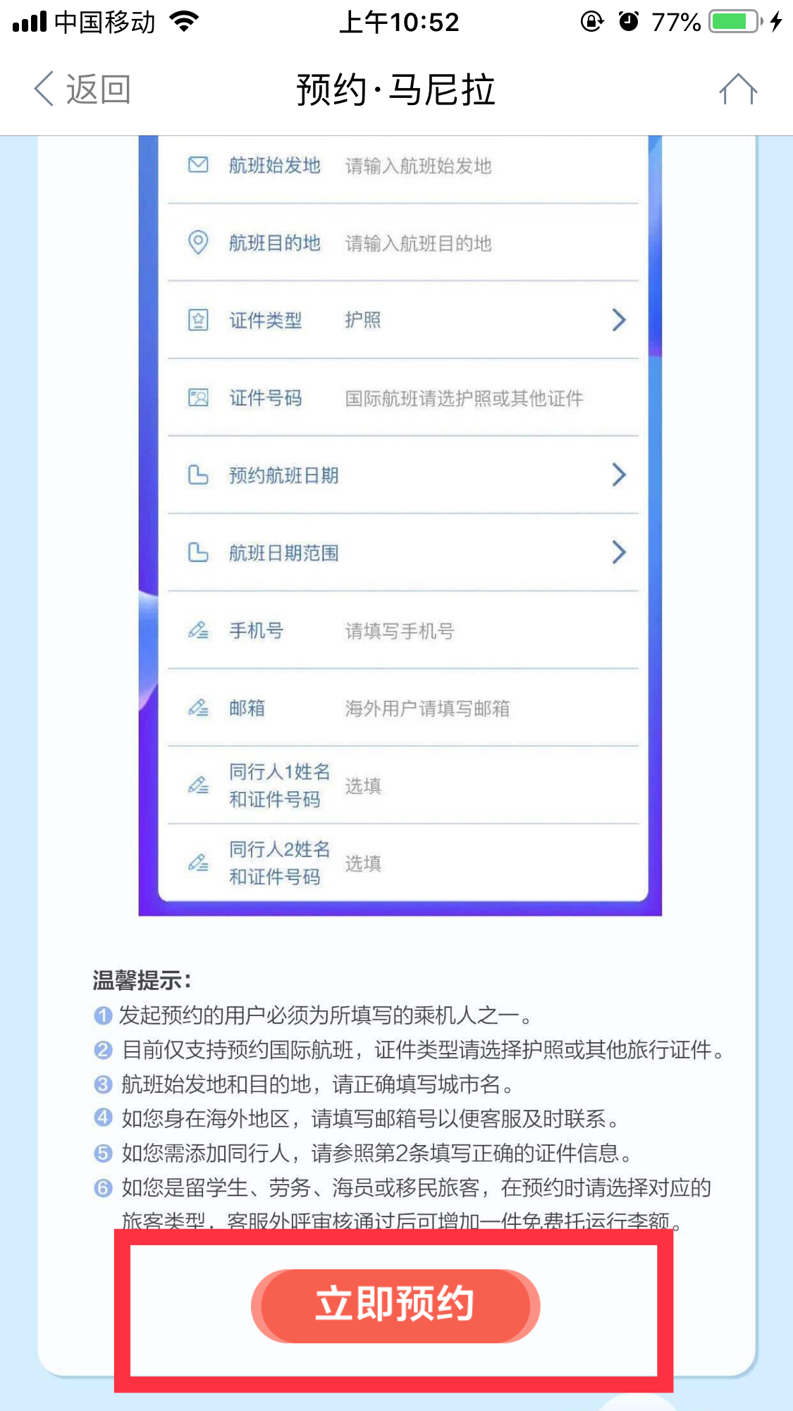 延迟开学厦航机票,厦航8万一张机票