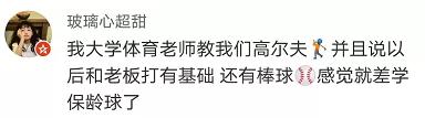 十项全能的大学老师有多恐怖？评论打开新世界…