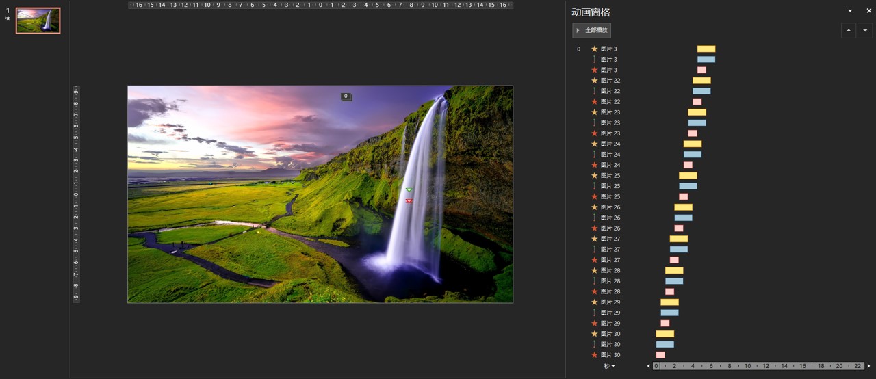 ppt中演示动态图时先静态再动态,怎样做ppt静态图片转为动态图片