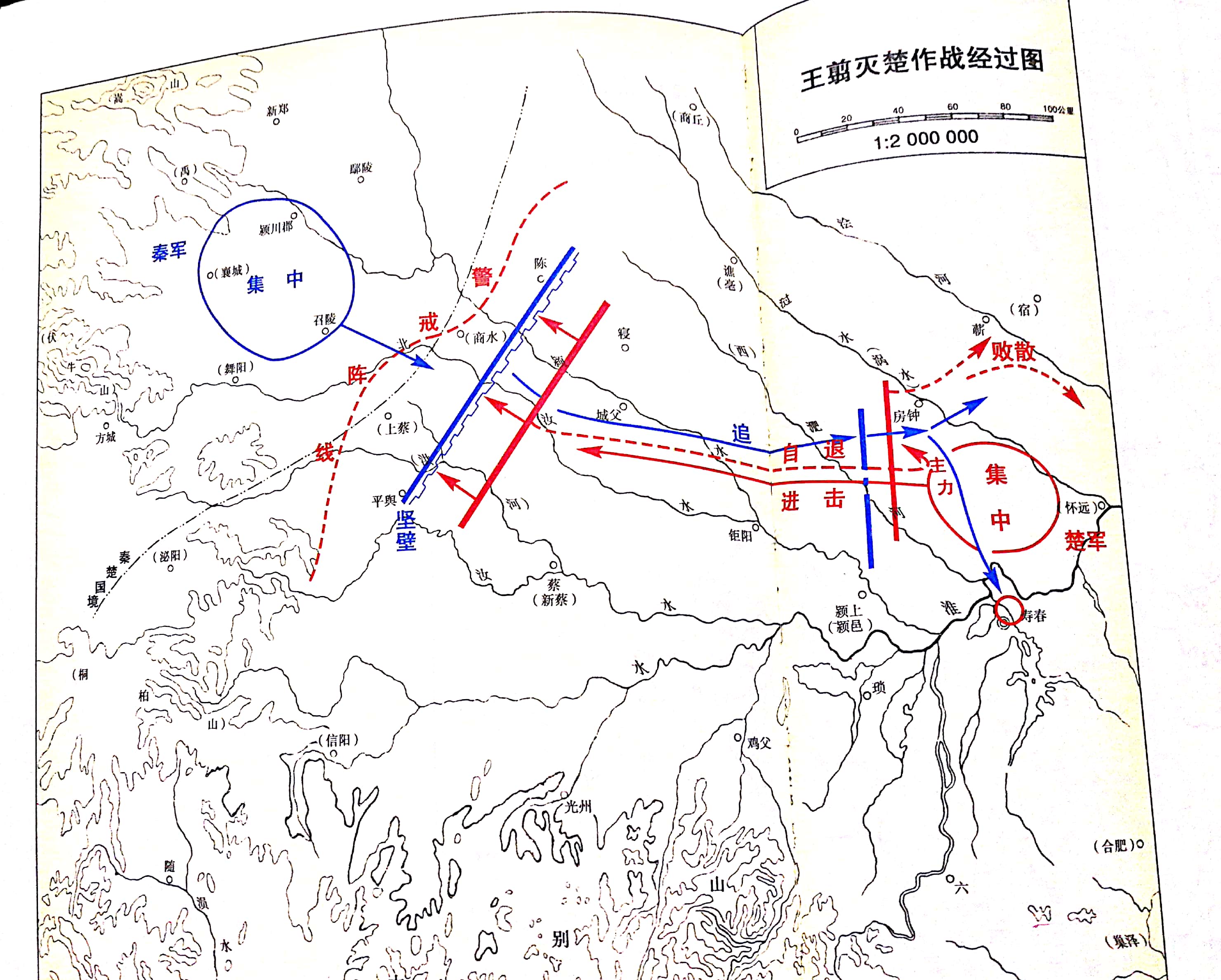 图解秦灭六国,秦扫六国统一战争详解