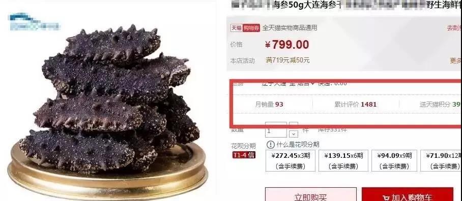 为什么网上卖的海参这么便宜 (为什么网上卖的即食海参那么便宜)