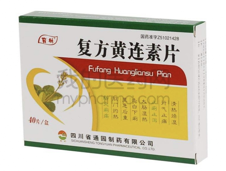 腹泻拉肚子的正确方法,你知道拉肚子应该怎么治