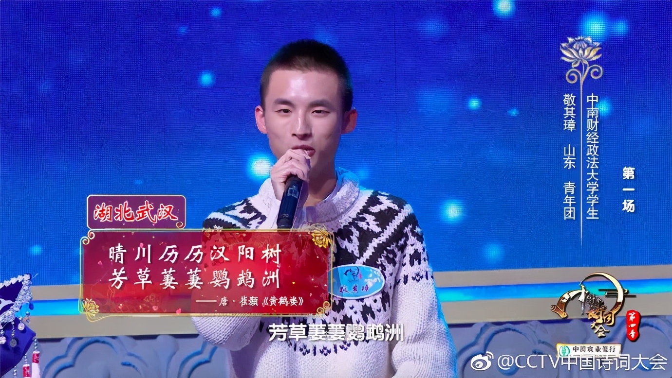 诗词大会写作素材,中国诗词大会开场白作文素材