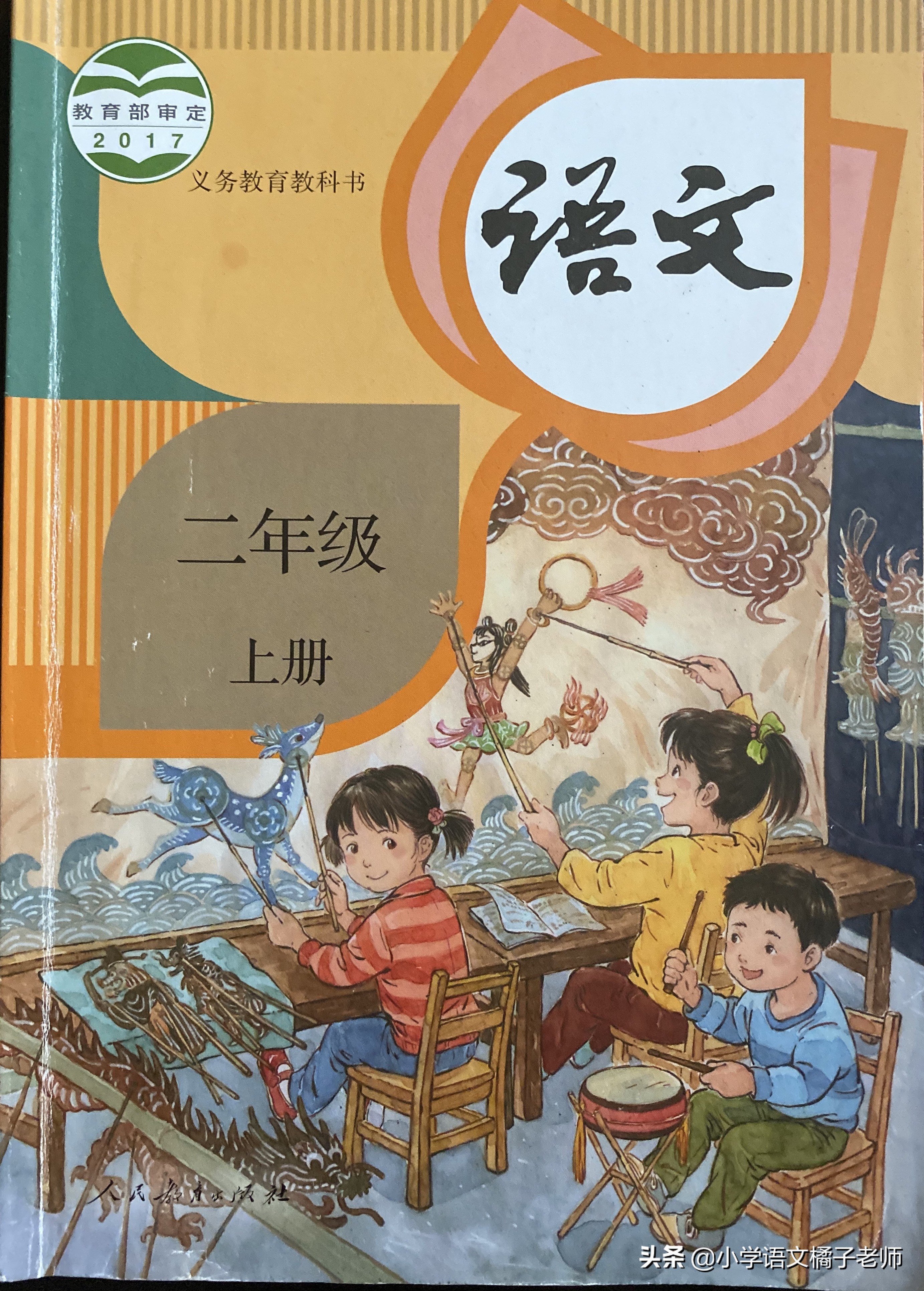 二年级口语交际父与子写话教程,二年级上册口语交际写话