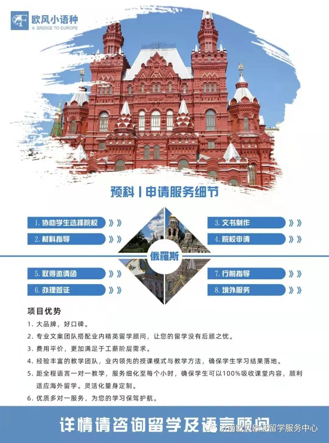 知道为什么选择德国去留学吗？济南欧风告诉你