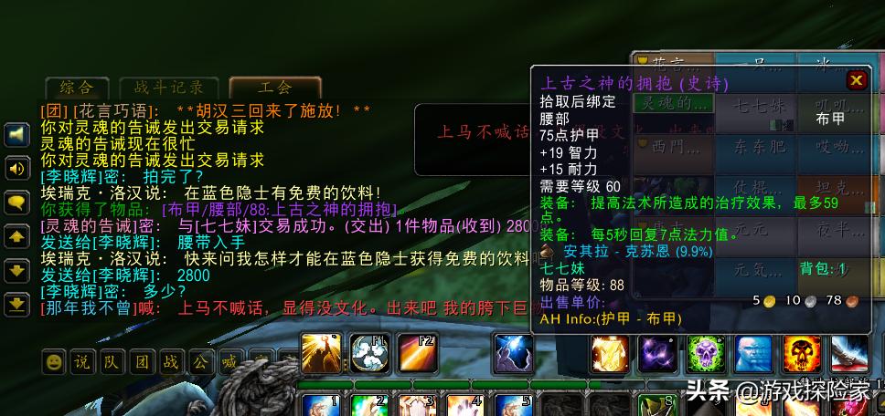 魔兽怀旧服牧师bwl毕业装备,魔兽怀旧服牧师带小号