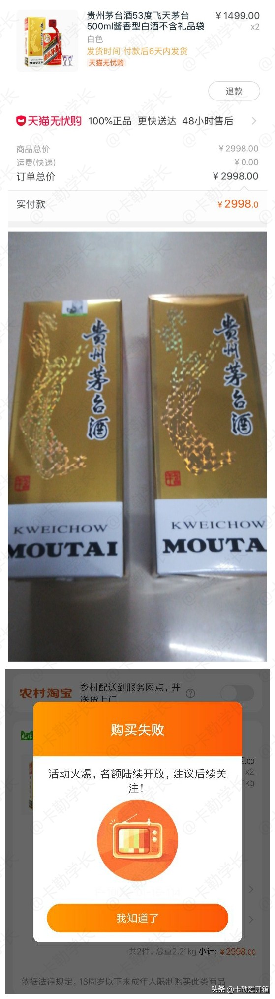 良品铺子破千万 (良品铺子发货事件)