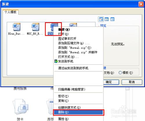 word文档打不开的4种解决方法,三星手机word文档为什么打不开