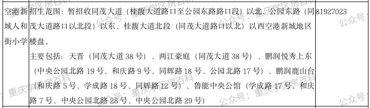 人和街小学教育集团包含哪些学校,人和街小学有几所分校