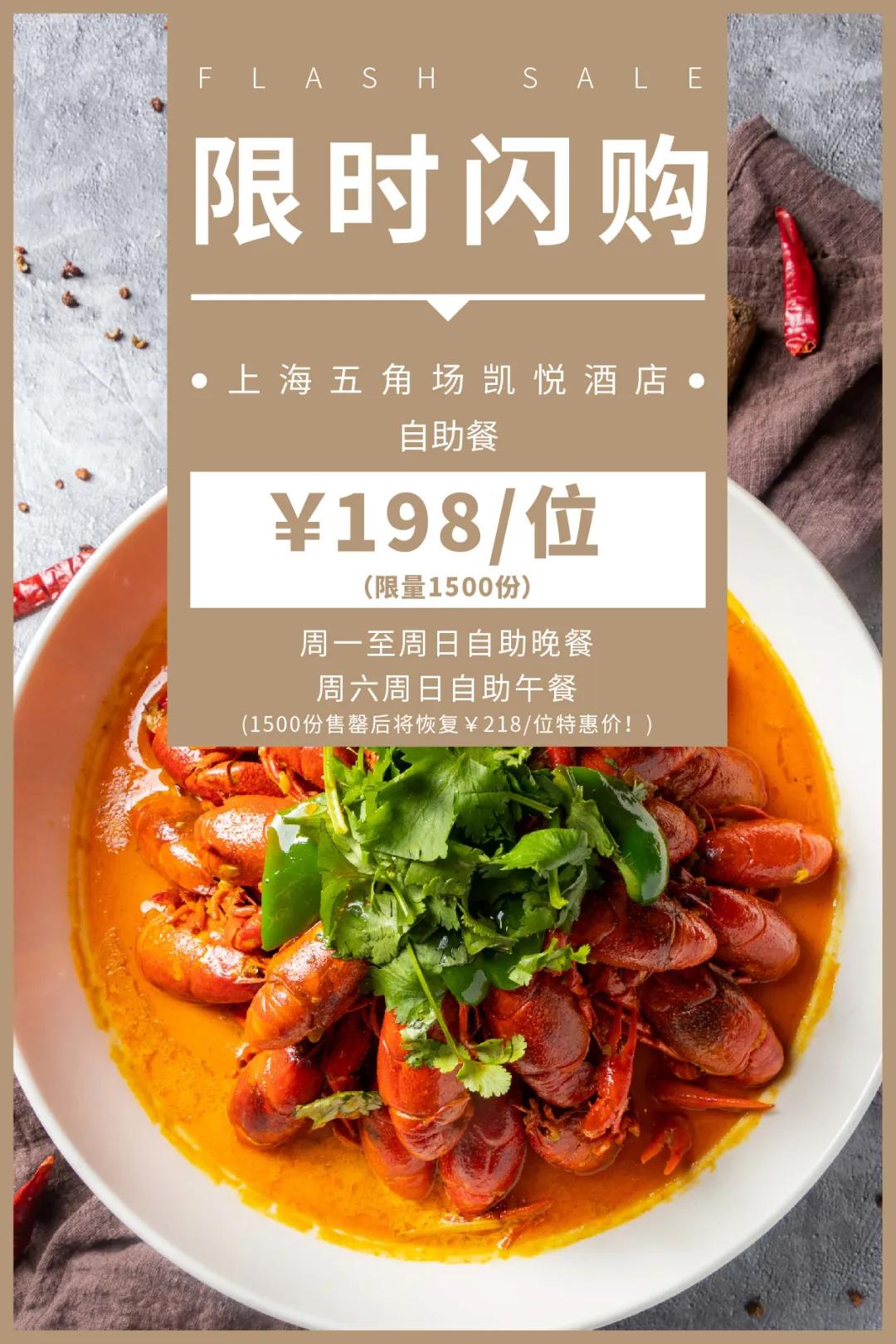 上海五角场凯悦酒店西餐厅,上海五角场凯悦酒店自助餐