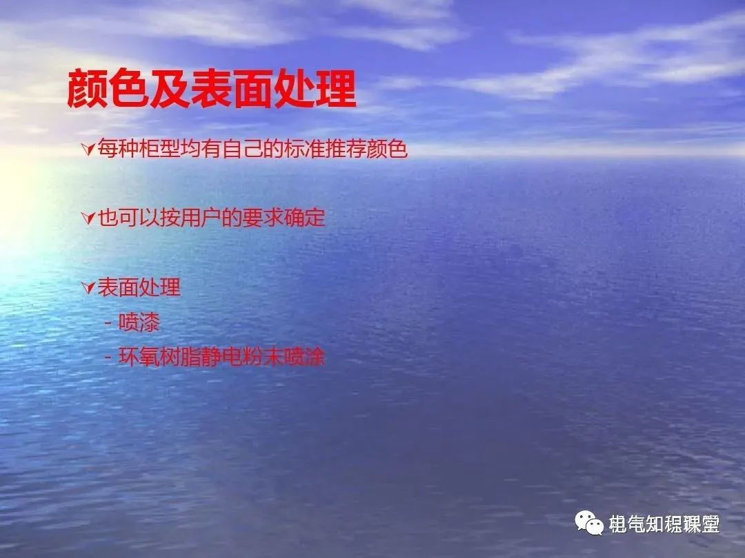 低压配电柜制作规范与标准ppt,低压配电柜元器件图例讲解