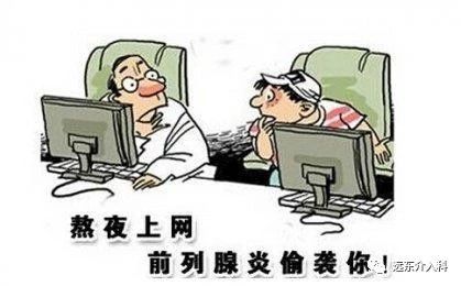 细菌性前列腺炎反复发作的危害,支原体感染慢性前列腺炎反复发作