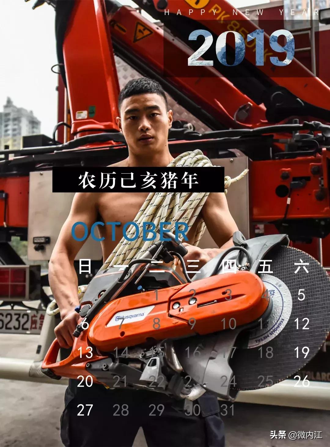 防火日历2024,最新防火日历