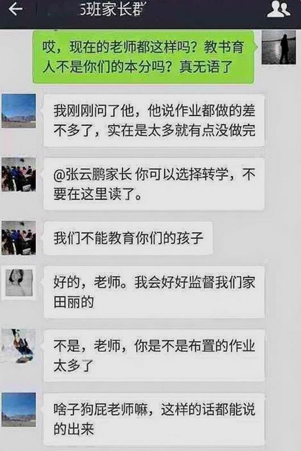 家长群“新型凡学”盛行，父母不晒娃晒学历，本科家长：你们聊