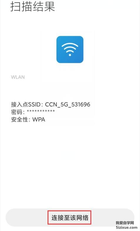 小米手机密码锁怎么改密码,小米手机上查看已连接的wifi密码