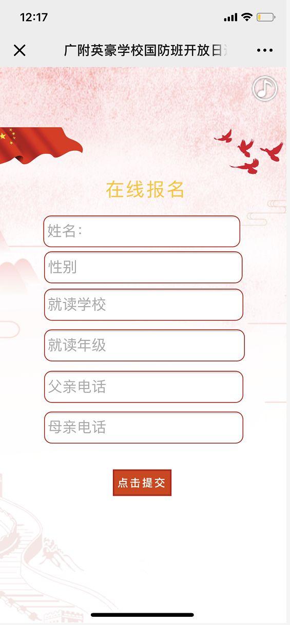 广州雨露实验学校开放日,广州外国语学校开放日