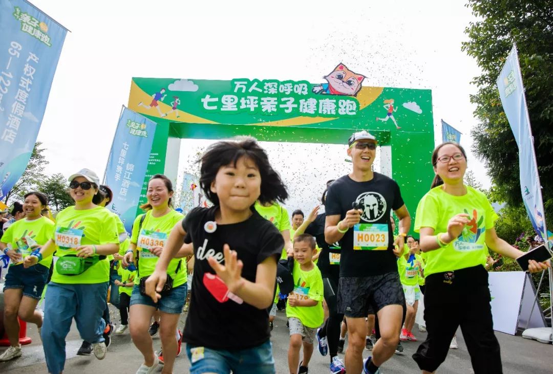 千人亲子运动会圆满成功,亲子健康跑活动方案
