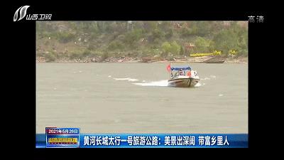 黄河长城一号公路,黄河一号旅游公路旅游景点