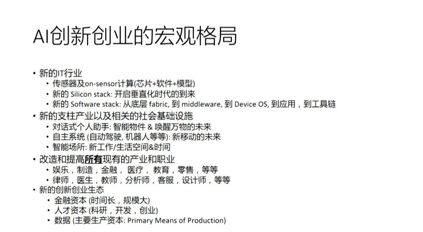 分享100个ai创业项目,人工智能ai项目创业ppt