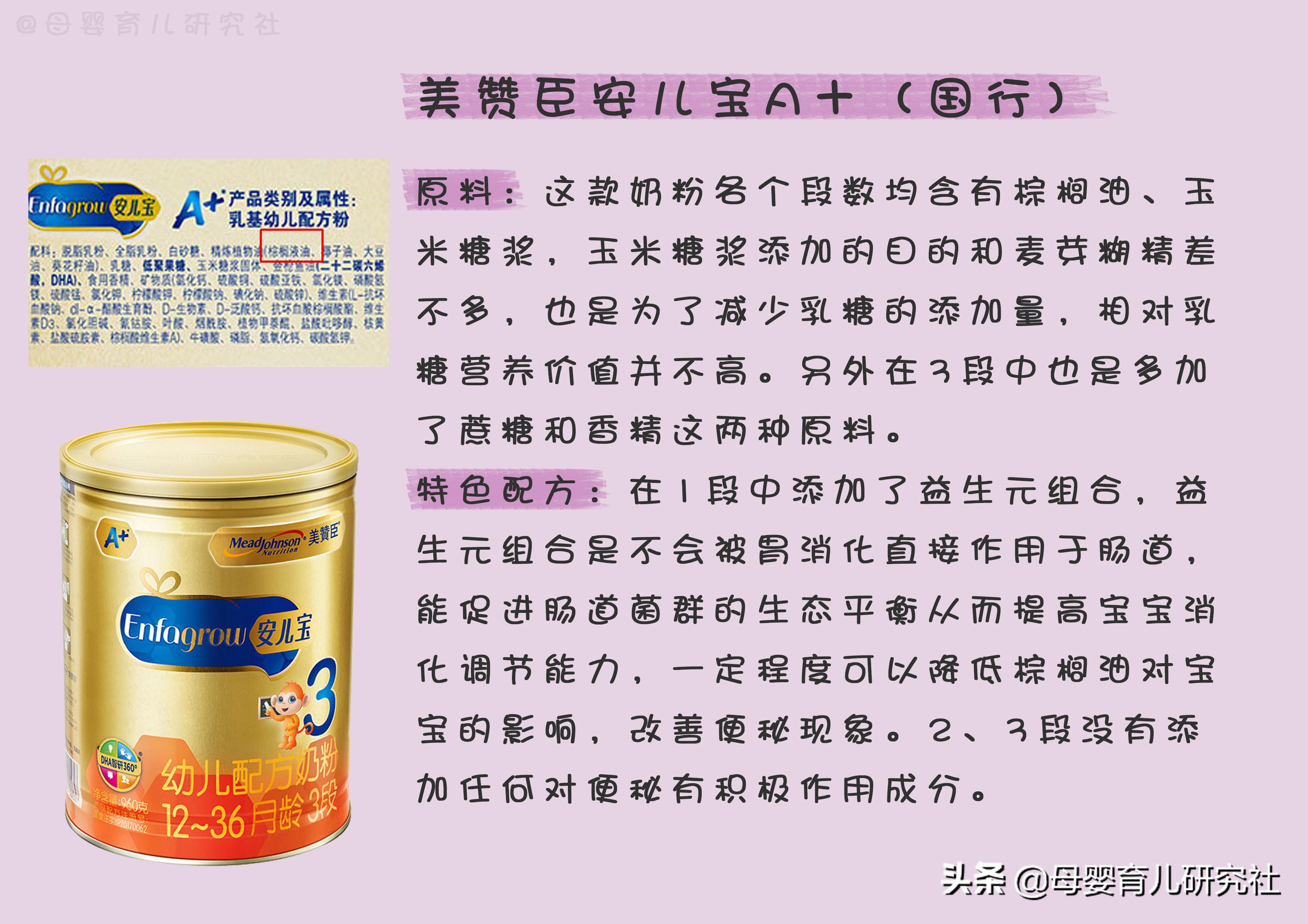 老年人吃什么奶粉不上火不便秘,三段奶粉推荐不上火不便秘好吸收