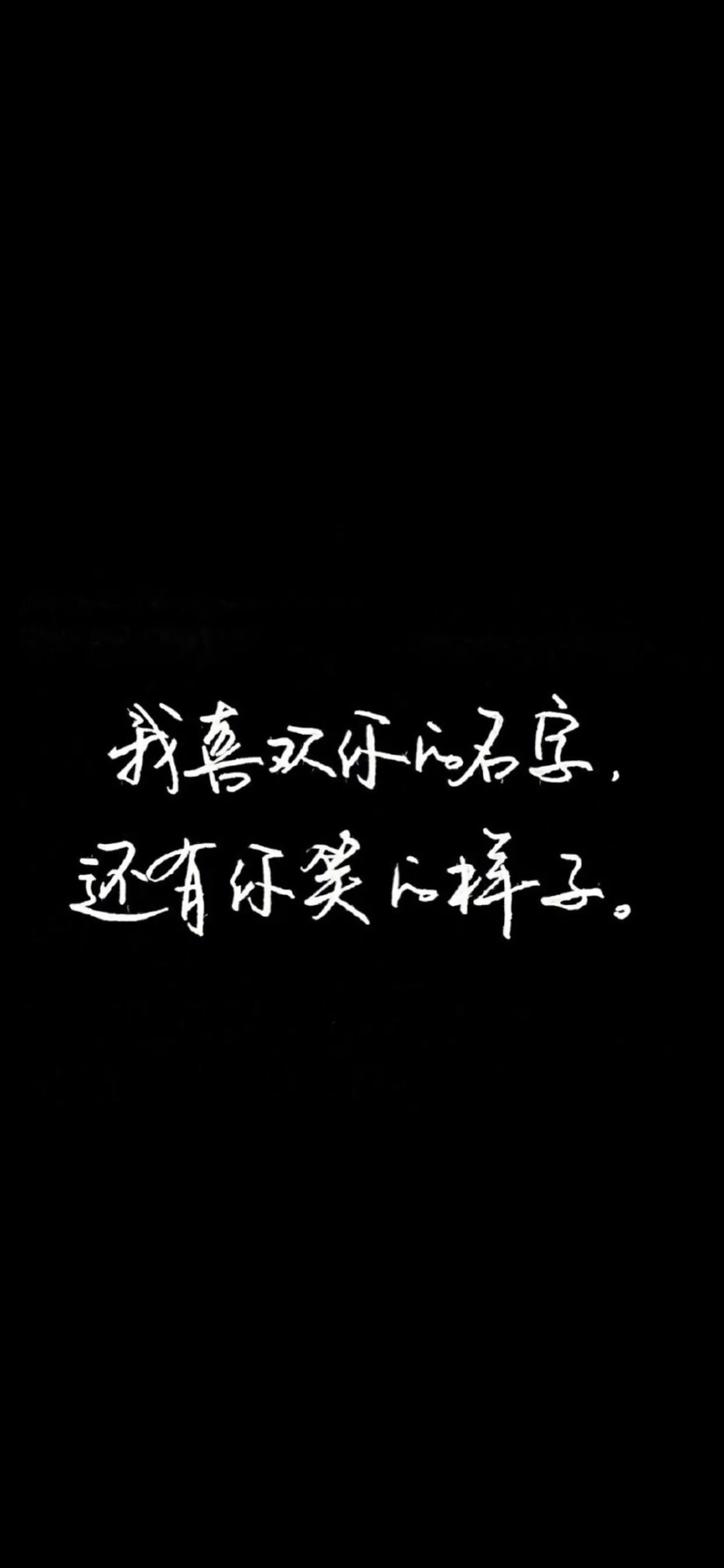 超越从前的自己文字壁纸,文字控霸气壁纸黑色系