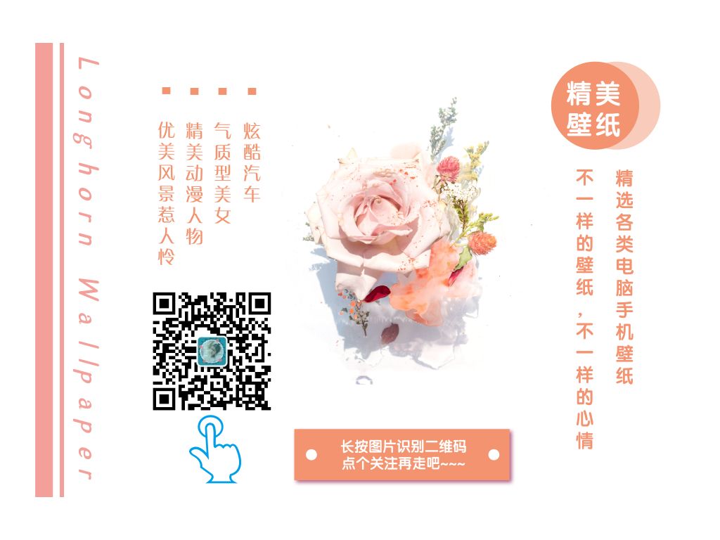 超高清电脑壁纸横屏,有哪些超清晰的电脑壁纸